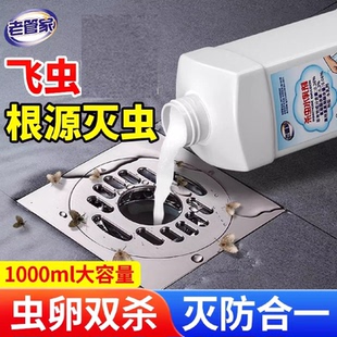 老管家下水道小飞虫灭杀神器厕所管道驱虫药杀虫剂家用室内非无毒