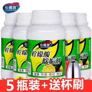 心居客柠檬酸除垢剂去水垢清除卫生间电水壶太阳能热水器清洁洗剂