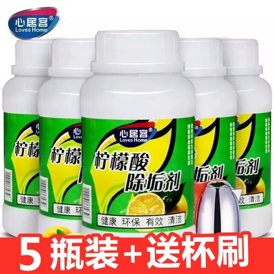 心居客柠檬酸除垢剂去水垢清除卫生间电水壶太阳能热水器清洁洗剂