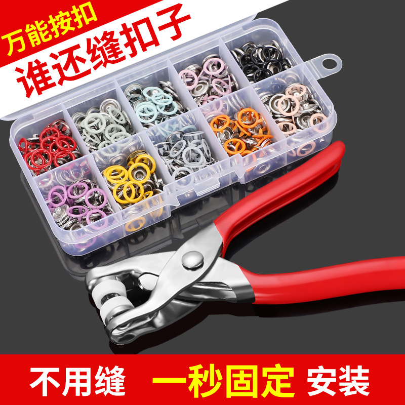 宝宝儿童隐形按扣安装工具