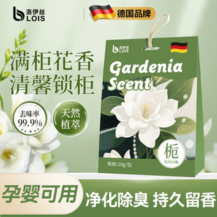 家用衣柜专用香熏香包室内香氛持久留香衣柜防霉防潮除味驱虫神器