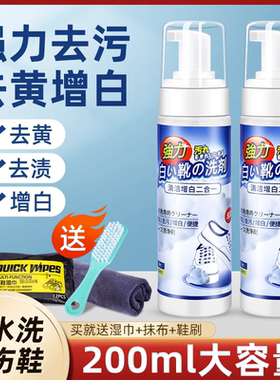 小白鞋清洗剂清洁洗鞋神器擦鞋去污增白洗白去黄刷鞋白色鞋专用漂