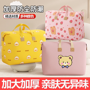 被子收纳袋幼儿园衣物棉被大容量整理袋子编织袋 搬家打包袋行李装