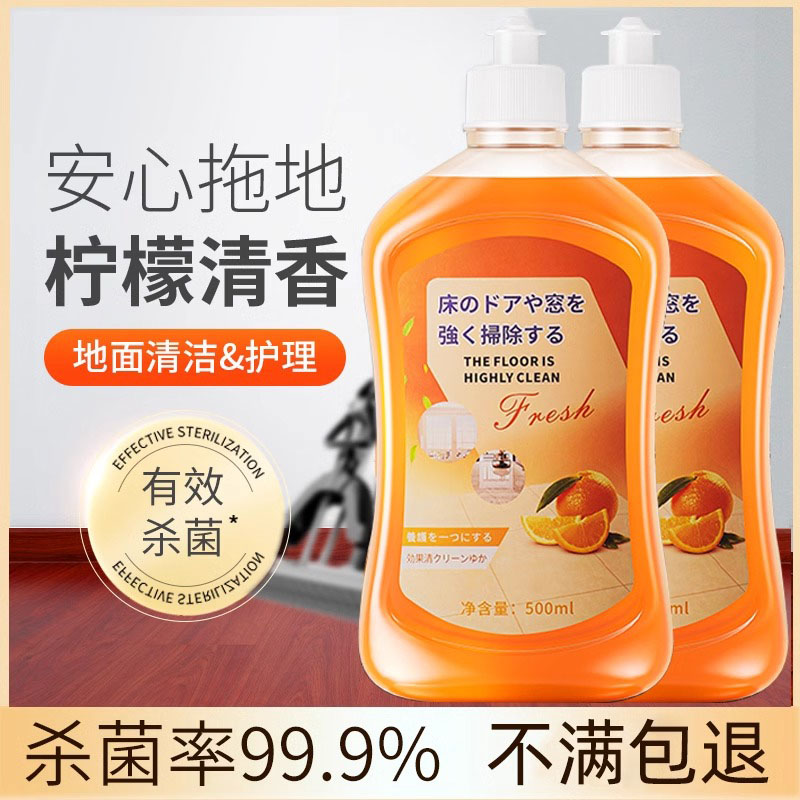 木地板清洁剂强力去污