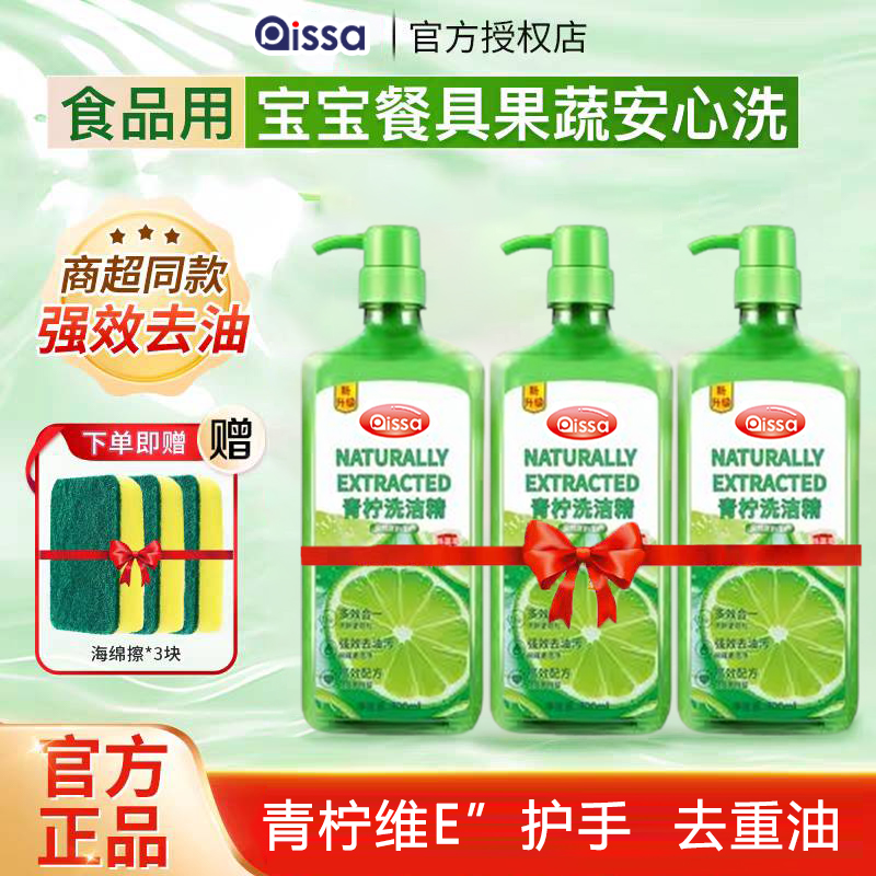 【全网热卖1000w+】家用洗洁精