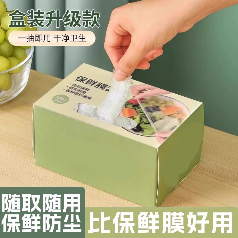 食品级保鲜膜套罩抗菌一次性保鲜袋带松紧家用剩菜保险套碗盘收纳