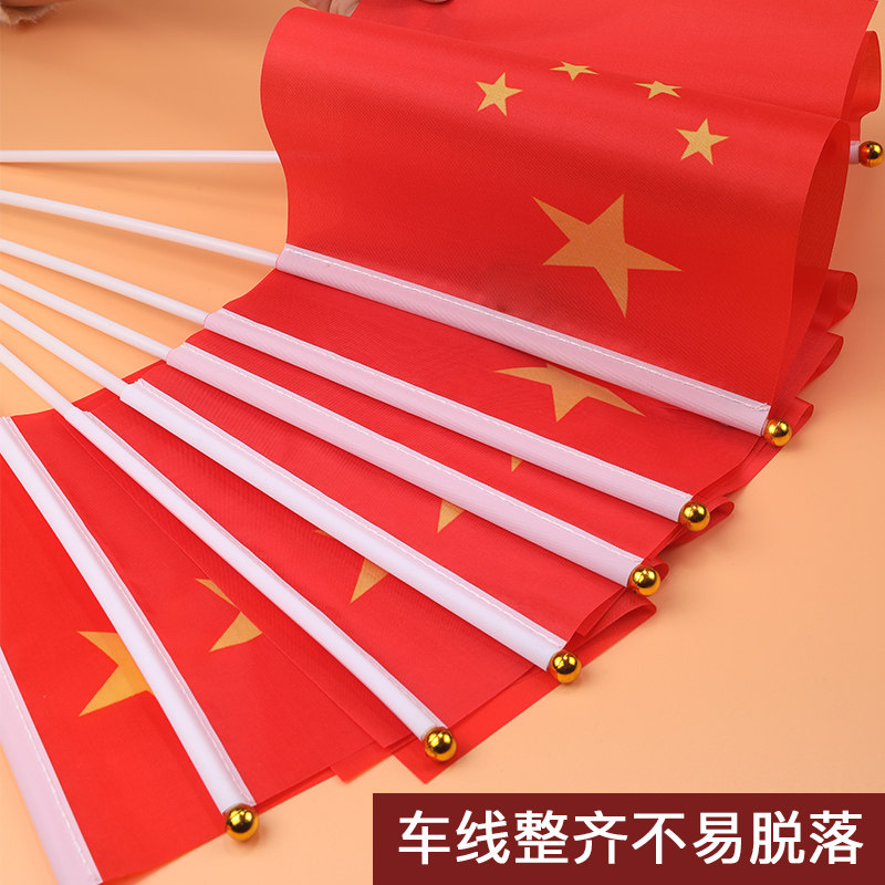 极速小国旗中国五星红旗彩旗x幼儿园装饰旗帜手摇旗带塑料杆子手