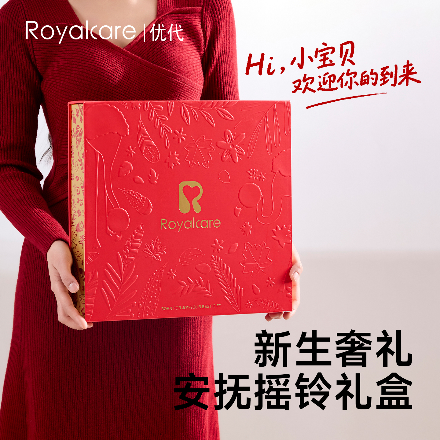 Royalcere优代新生儿满月礼盒
