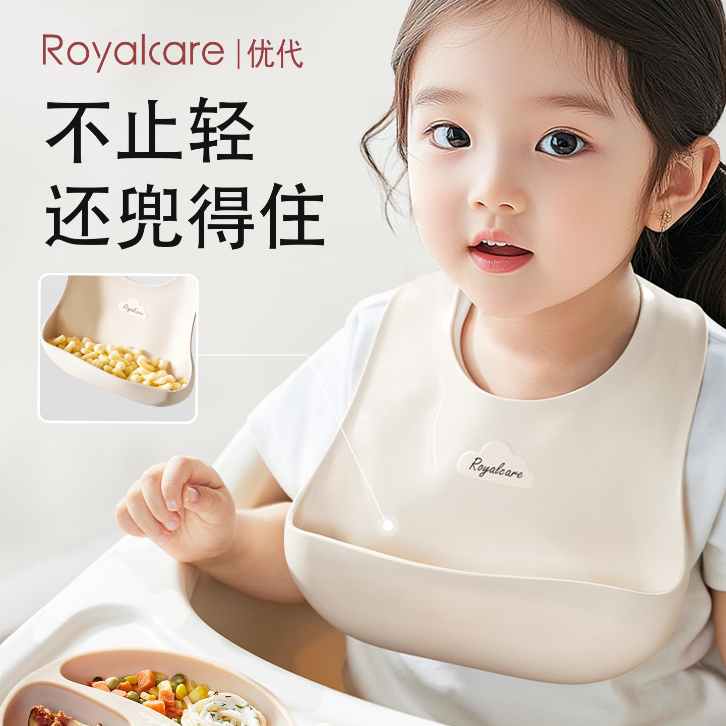 优代围兜婴儿辅食吃饭饭兜小宝宝防水食饭兜婴儿围嘴硅胶围兜轻薄