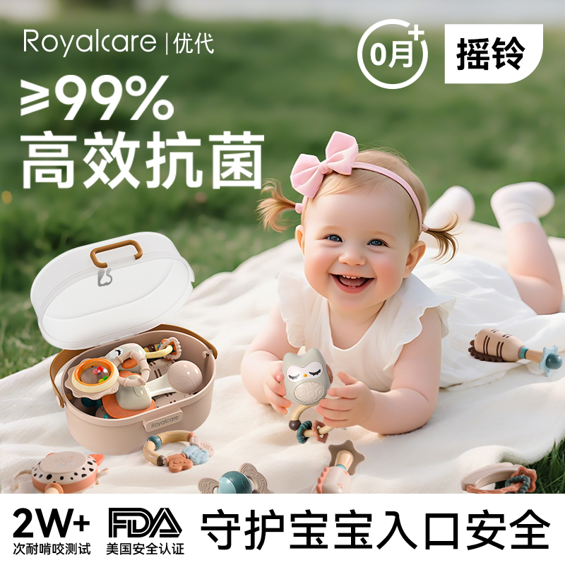 Royalcere优代摇铃套装家庭装