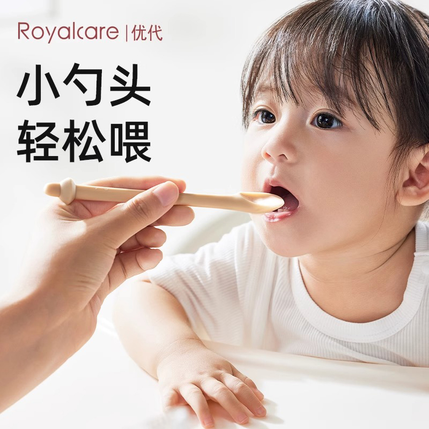 Royalcere优代宝宝辅食软勺硅胶