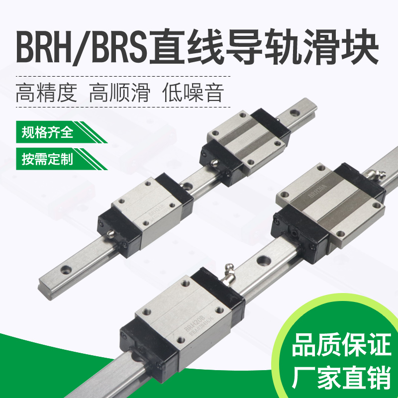 BRH BRS BRC 15A 15B 20A 25A 25B 15 20 25 AO UO RO A0 R0 U0 五金/工具 直线运动轴承 原图主图