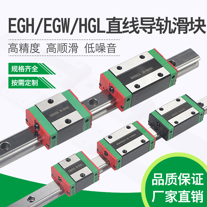 导轨滑块HGL EGH EGW HGH HGW 15 20 25 30 35 45 HC CA SA CC HA 五金/工具 直线运动轴承 原图主图