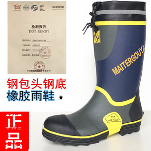 钢包头雨鞋男高筒橡胶钢底雨靴防砸防刺伤工地防水鞋柔软透气时尚