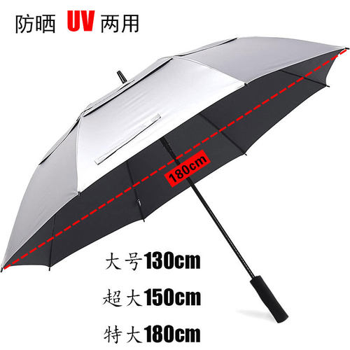 长柄雨伞高尔夫防晒特大号钛银胶