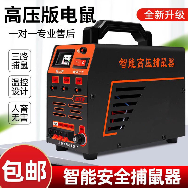 捕鼠器家用全自动电子高压电子猫灭鼠驱鼠机抓老鼠夹子笼捉耗子器