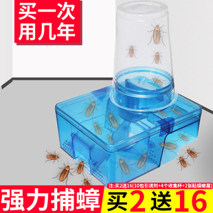 蟑螂药家用非无毒全窝一窝诱捕器端抓灭大小蟑螂屋诱饵魔盒捕捉器