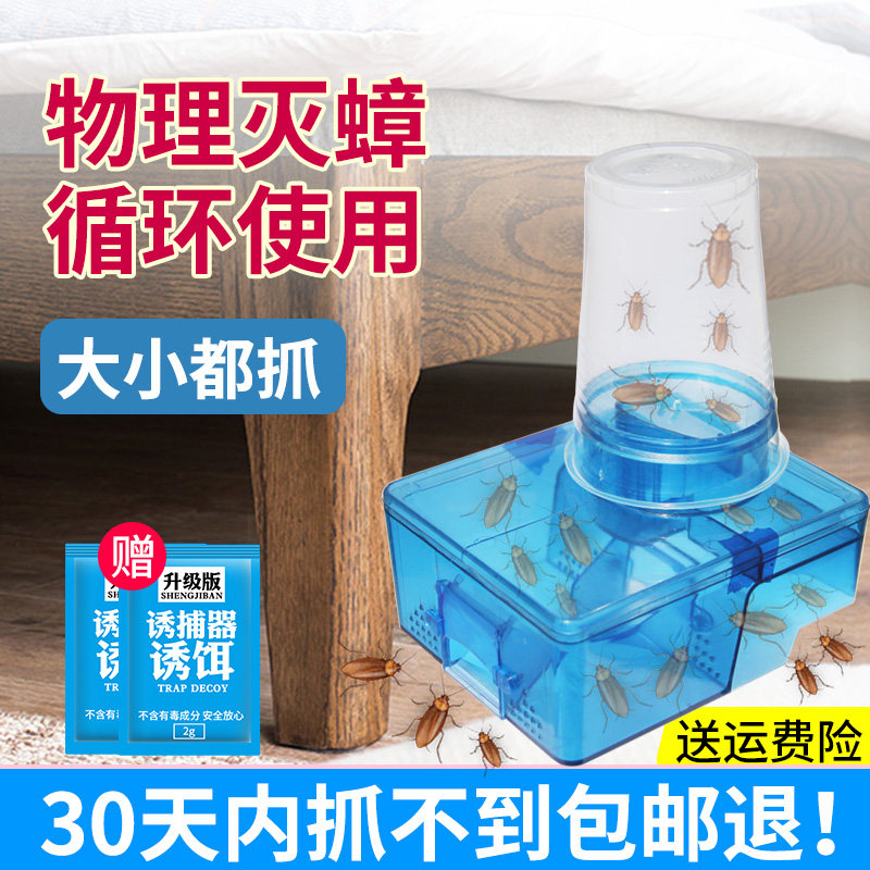 蟑螂药家用非无毒全窝一窝诱捕器端抓灭大小蟑螂屋诱饵魔盒捕捉器