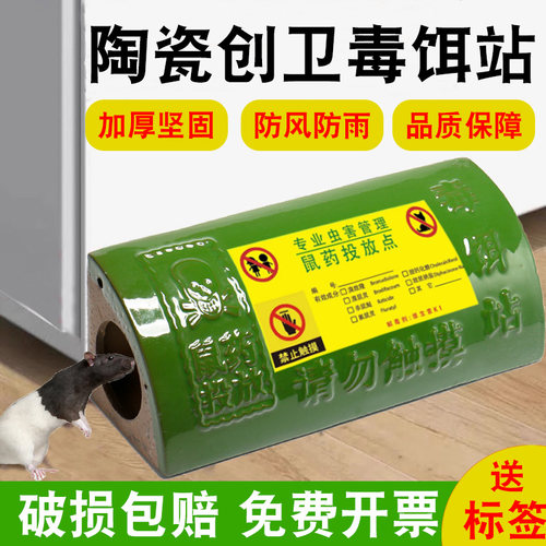 毒饵站抓老鼠屋灭鼠罐鼠饵盒