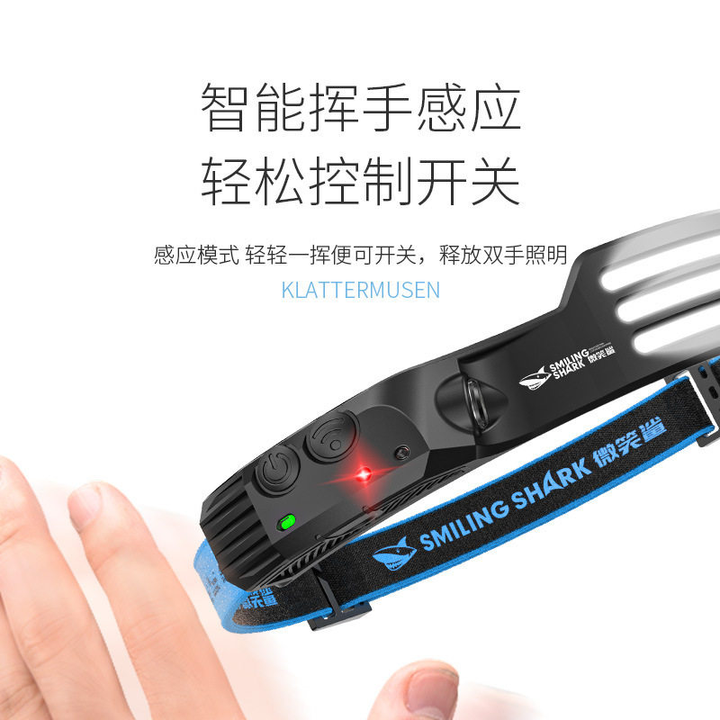 微笑鲨户外高亮LED巡逻搜索头戴灯 超轻智能感应式红光爆闪头灯