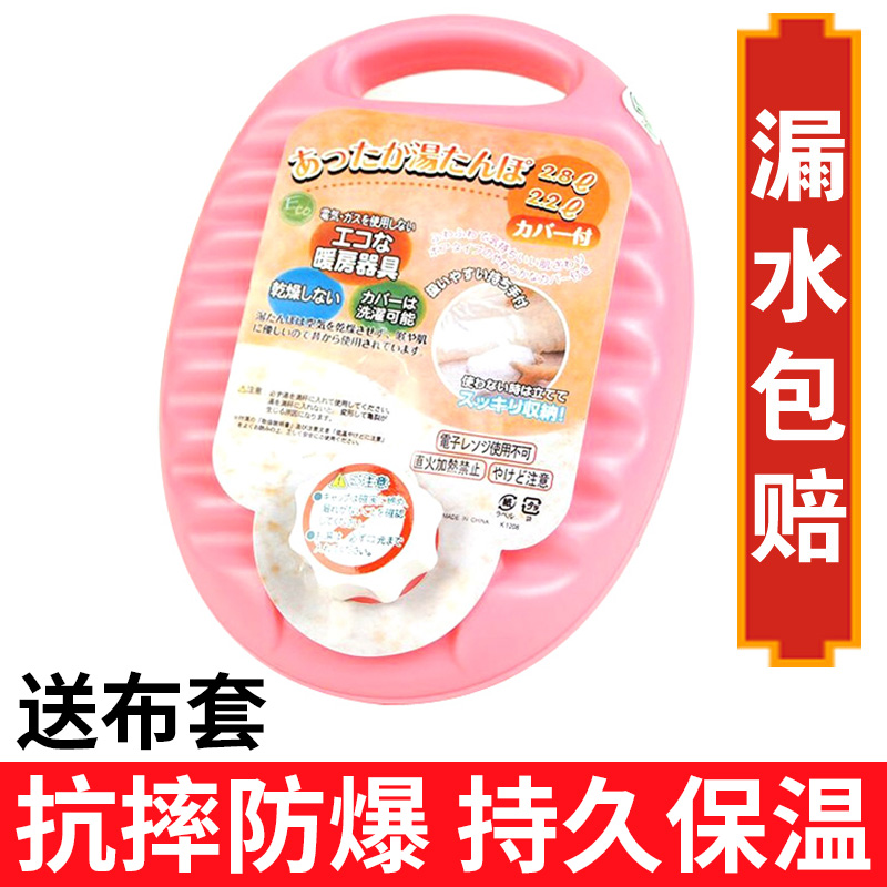 日式汤婆子注水热水袋暖水袋