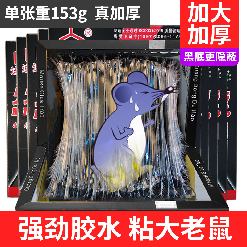 粘鼠板强力老鼠灭鼠正品加大神器
