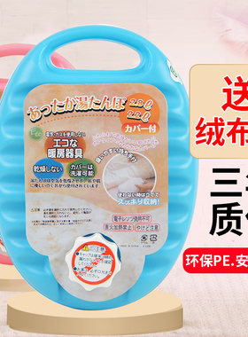 出口日本汤婆子冲水热水袋注水