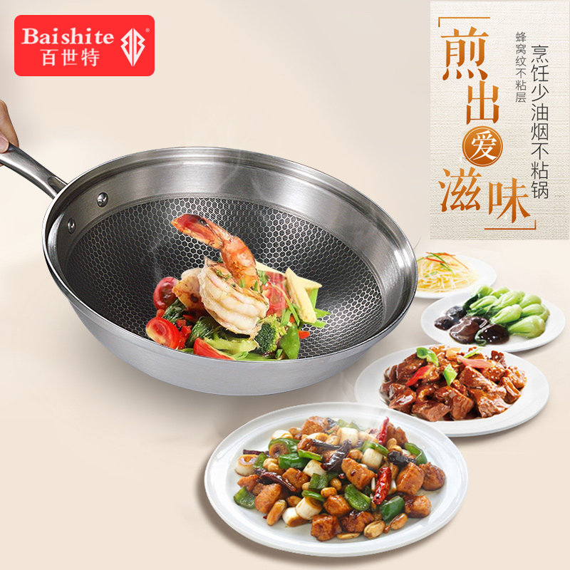 百世特304复合不锈钢不粘锅炒锅多功能家用炒菜锅电磁炉燃气适用在类目 厨房/烹饪用具, 烹饪用具, 锅具/煲/烧水壶, 煎锅/平底锅中 - 来自Buy2taobao.com提供专业的淘宝代购服务