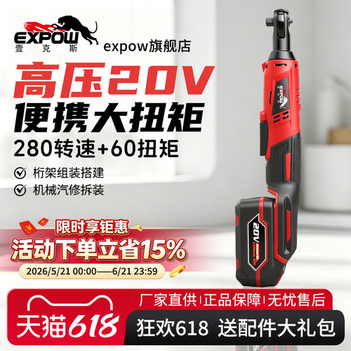 EXPOW壹克斯90电动扳手舞台桁架