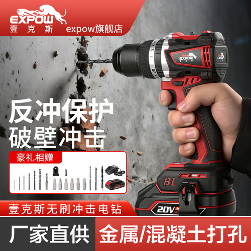 expow无刷冲击钻电动螺丝刀