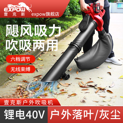 EXPOW壹克斯20v锂电鼓风机