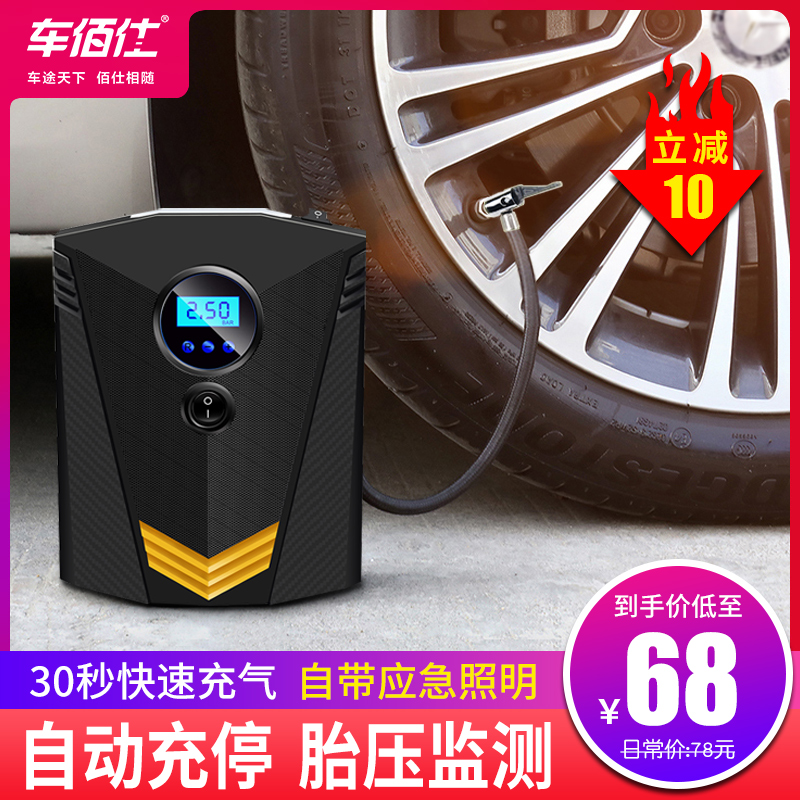 车佰仕车载充气泵汽车用打气泵12V便携式小轿车轮胎电动加打气筒|msdalam kategori kereta/artikel/Fitting/Refit, Audio &amp; Video kereta/elektronik automotif/elektrik, elektronik automotif/elektrik, pam udara kereta - dari Buy2taobao.com untuk memberikan perkhidmatan ejen Taobao profesional membeli