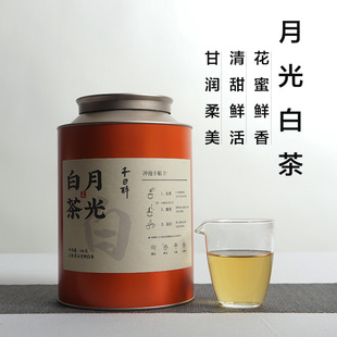 2025年云南景谷秧塔白茶月光白 花香清甜 鲜醇柔润茶中美人冷泡茶