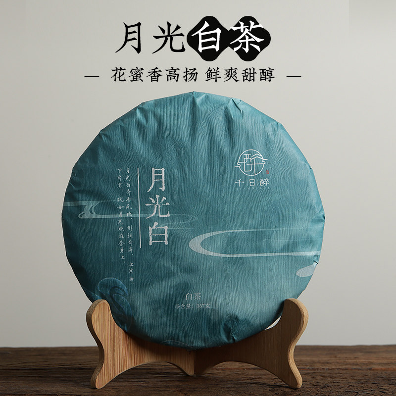 千日醉 月光白 白茶 一芽一叶 七子饼茶 357克 2022年春茶