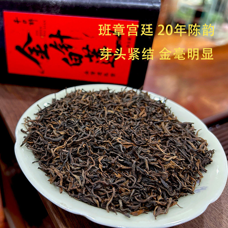 250克千日醉05年班章宫廷金芽熟茶金针白莲陈香浓郁温和甜润绵滑