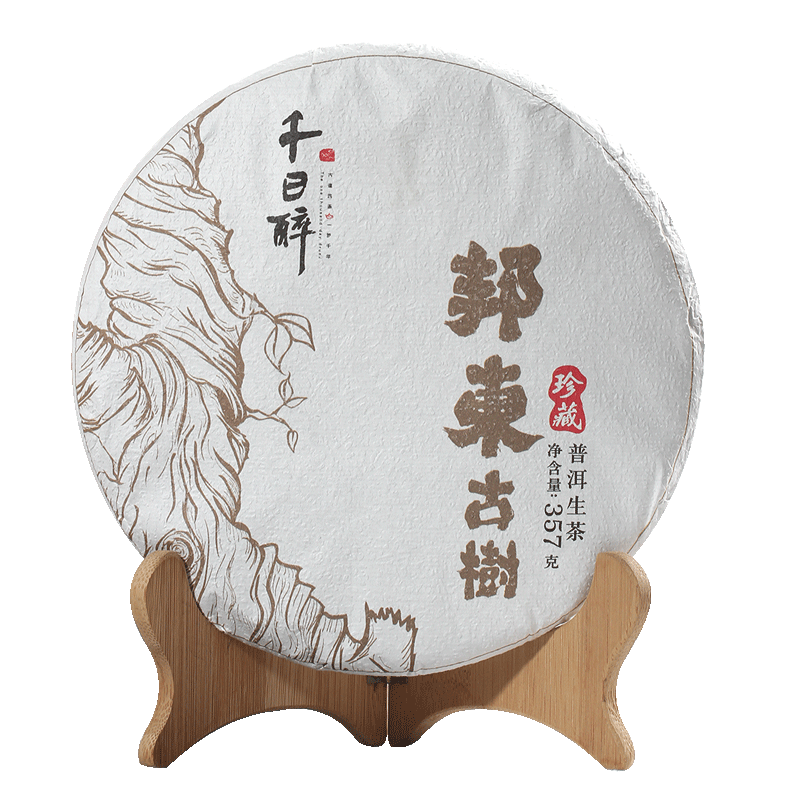 邦东古树茶叶2020年七子饼新品
