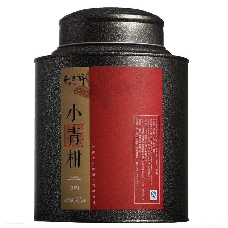 2017年梅江生晒小青柑晒足40天掌柜私藏高货500克约30个 仅剩13罐