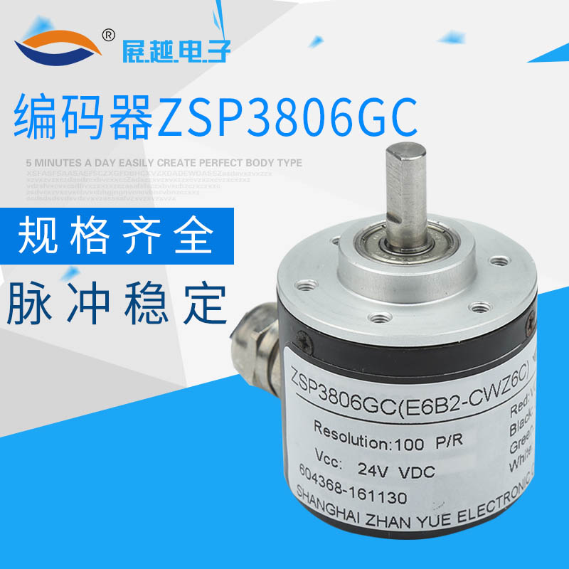 外径38MM轴径6MM工作电压8-24