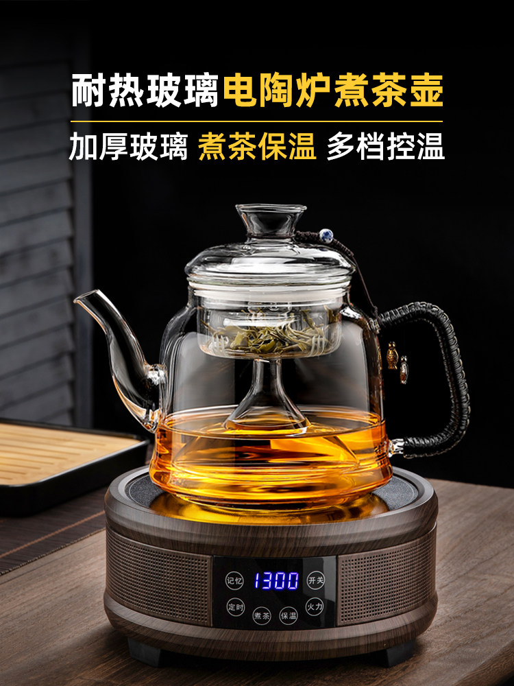 元茗电陶炉煮茶专用加厚耐热玻璃中式型家用套装煮茶器蒸汽养生壶