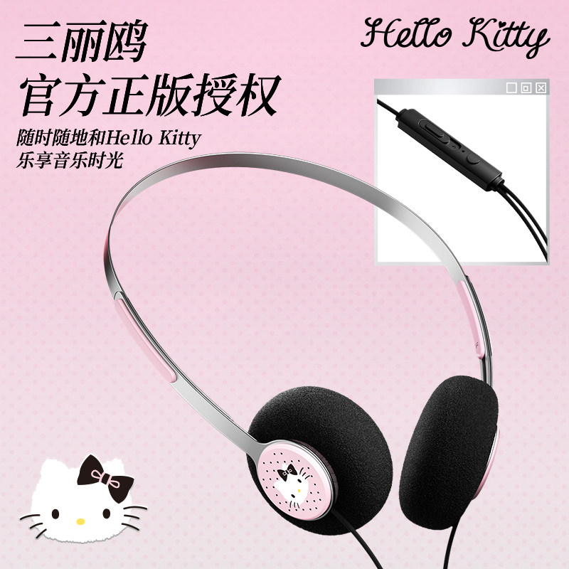 乐拍三丽鸥头戴式有线耳机高颜值