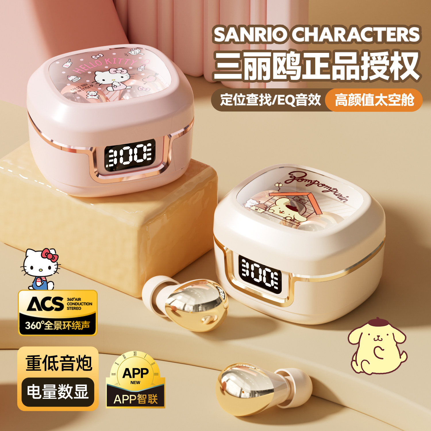 三丽鸥无线蓝牙耳机入耳式2026年新款降噪长续航睡眠用可侧睡新款