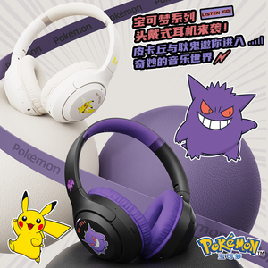 宝可梦PM25头戴式蓝牙耳机无线电竞游戏有线耳麦2026新款男女通用