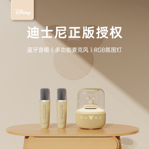 乐拍迪士尼款蓝牙音响内置小度