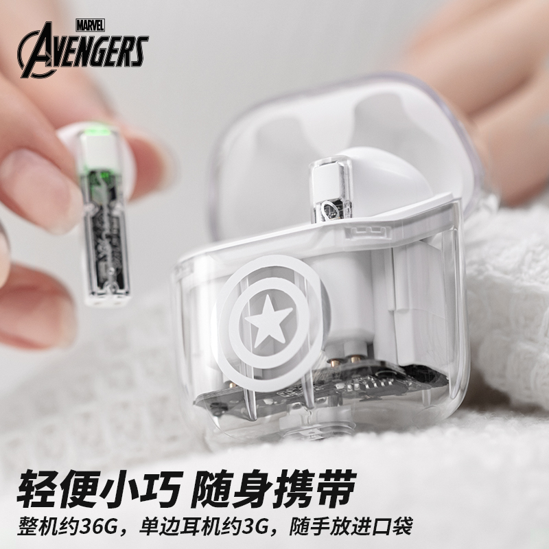 漫威无线蓝牙耳机透明机械高颜值
