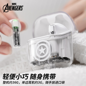 漫威无线蓝牙耳机透明机械半入耳式高颜值2026年新款电竞降噪男生
