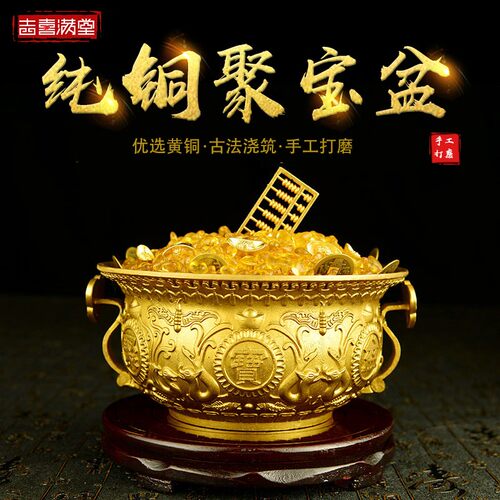 铜客厅聚宝盆开业摆件