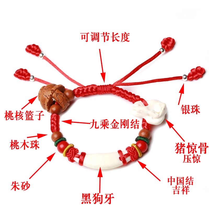 Baby baby peach pit shock pig bone bracelet anklet newborn peach basket cinnabar red rope anti-scaring bracelet