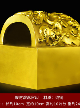 铜貔貅官印纯铜印章摆件