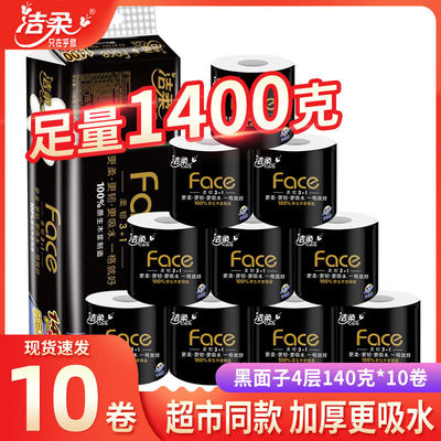 洁柔face卷纸1400克提装