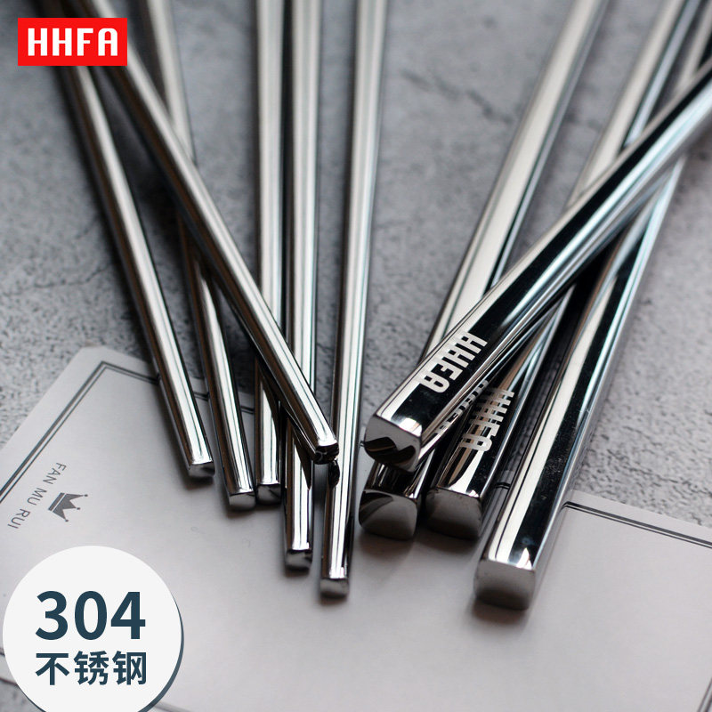 HHFA防滑304不锈钢筷子套装